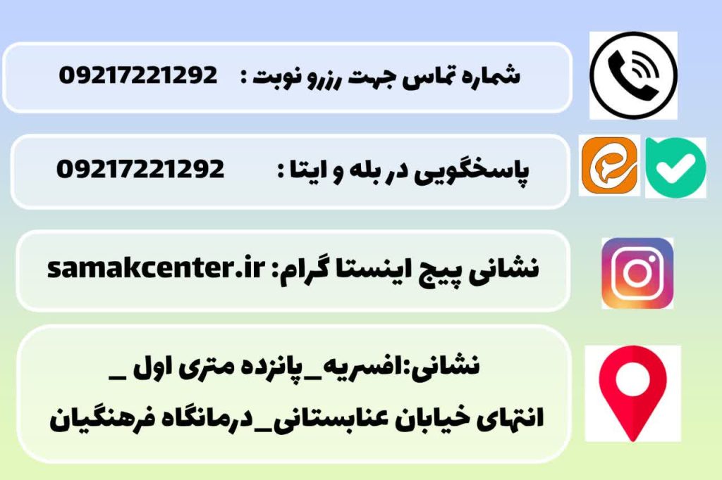 اطلاعات تماس با سمعک سنتر افسریه